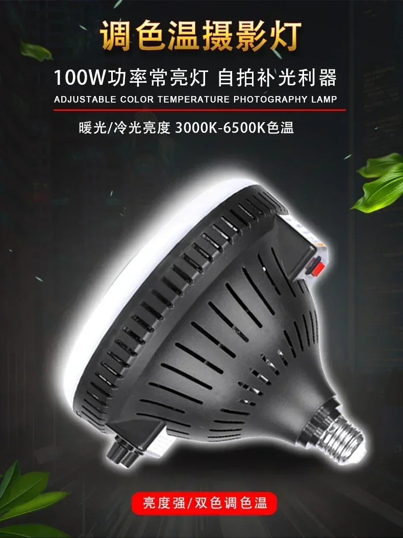 100W solar photography lamp fo - Photography Still Life Lighting recension och pris