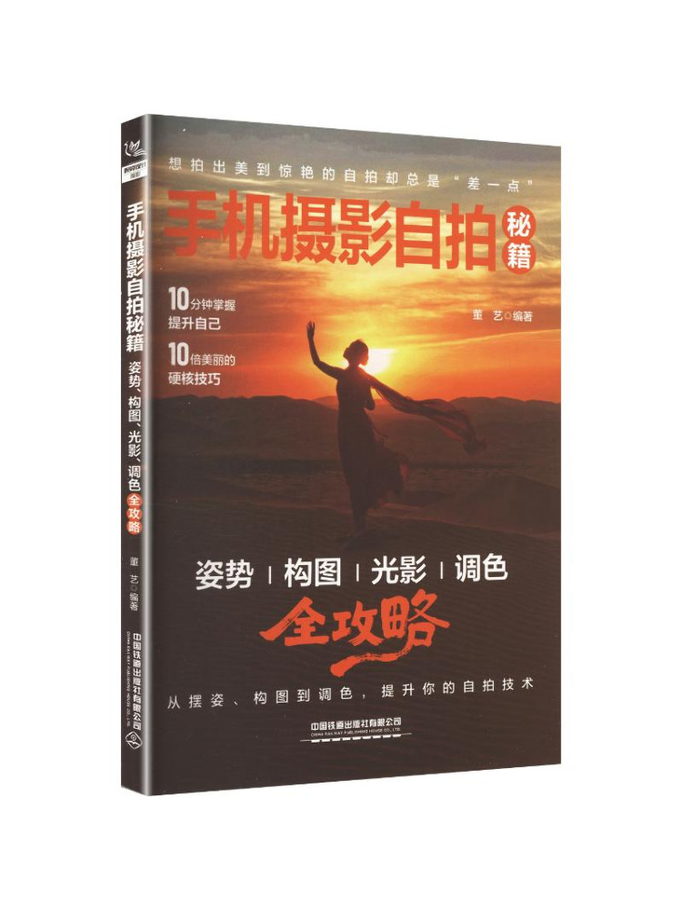 Book-Winshare Mobile Photograp - Lighting In Photography Book recension och pris