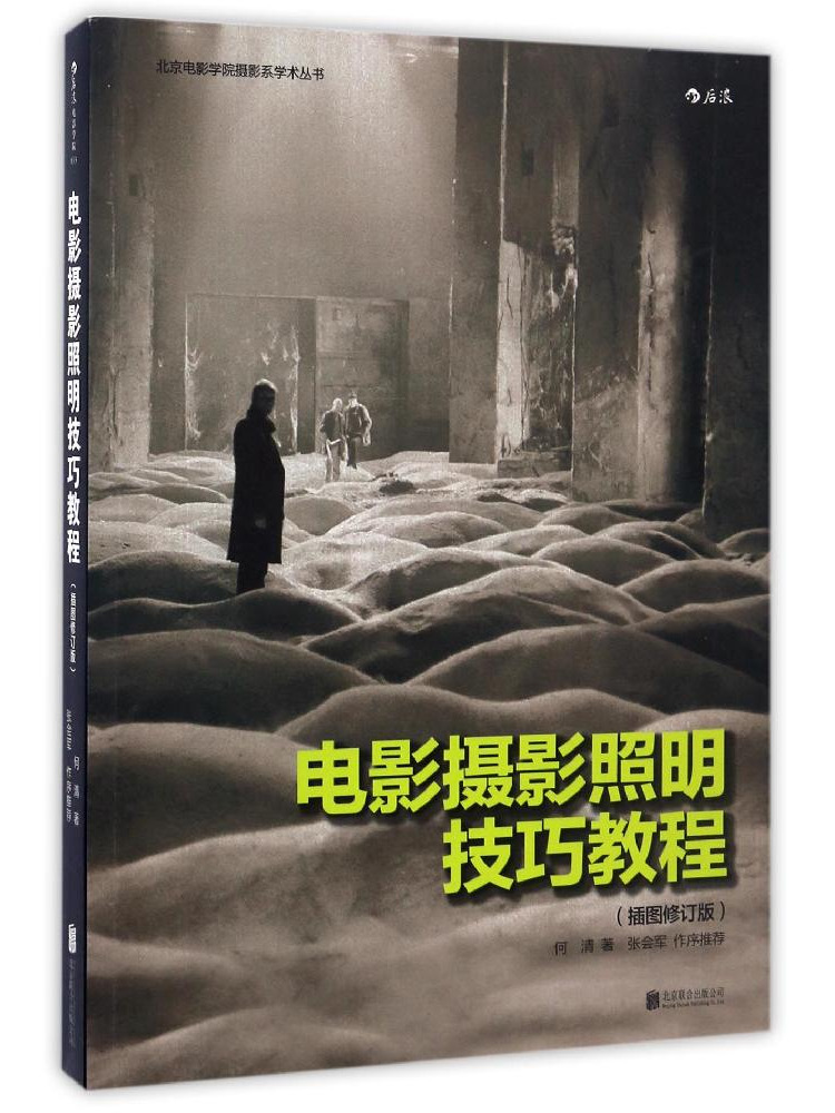 Book-Winshare Tutorial on Film - Photography Lighting Technique recension och pris
