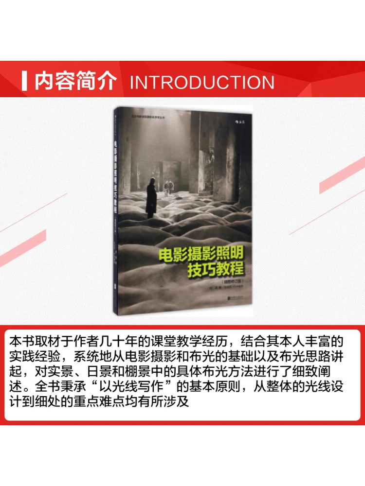 Book-Winshare Tutorial on Film - Photography Lighting Technique recension och pris